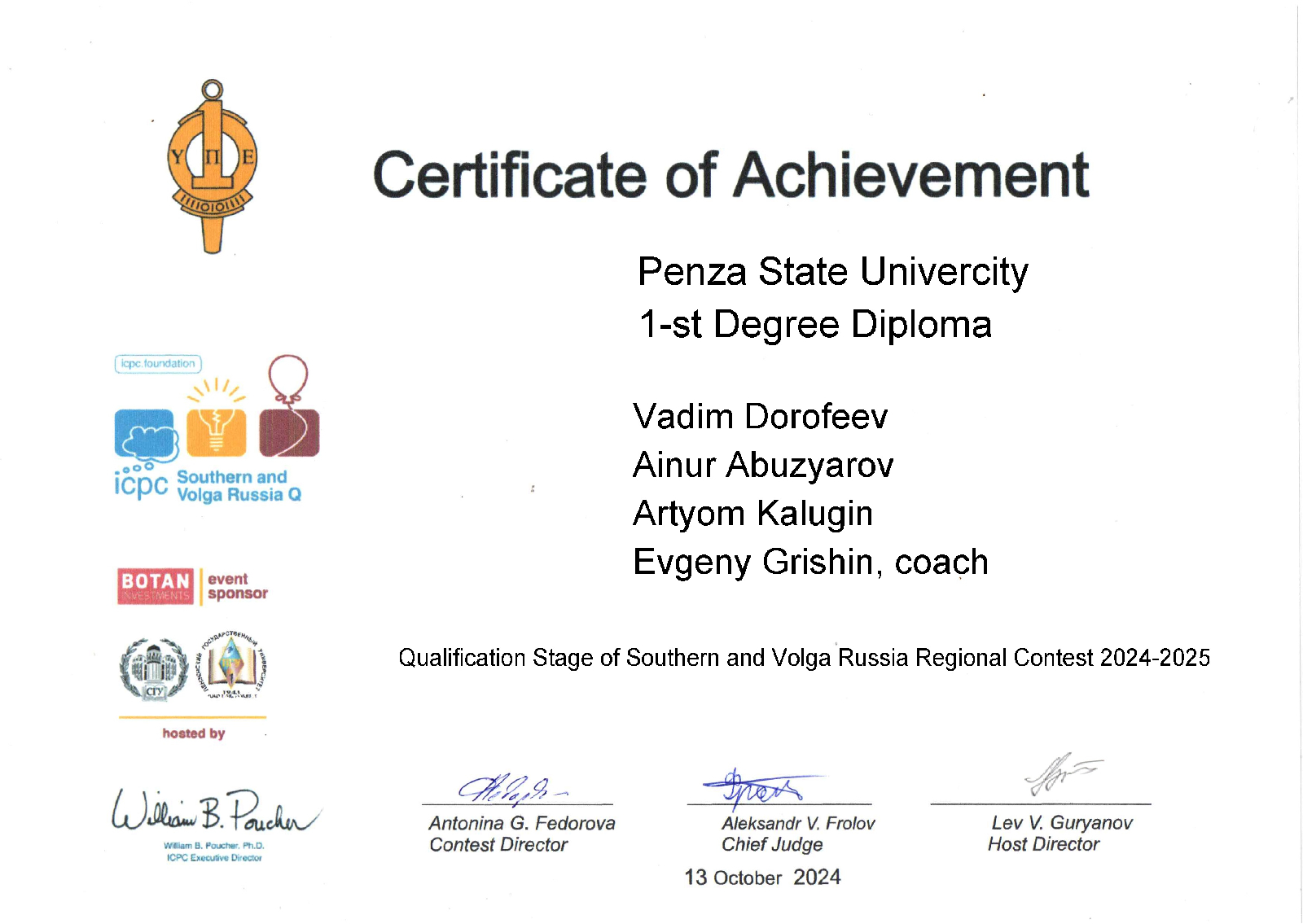 Квалификационный этап чемпионата мира по спортивному программированию